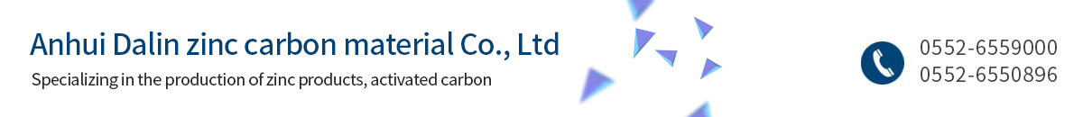 Anhui Dalin zinc carbon material Co., Ltd 